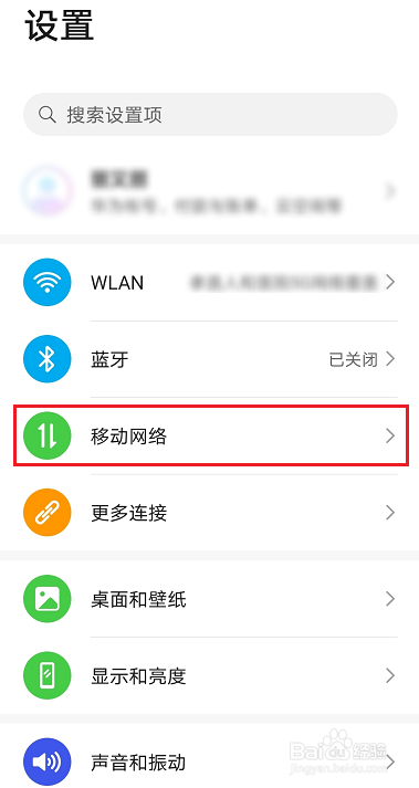 荣耀手机怎么设置默认卡1移动数据