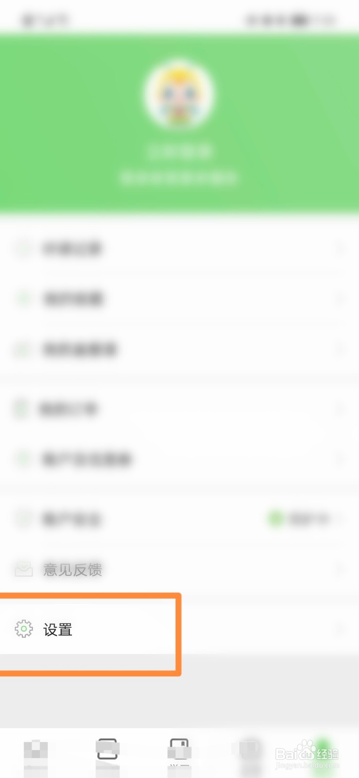 医学网怎么使用智能播放器播放视频