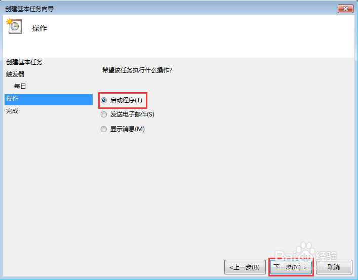服务器实时备份如何设置？