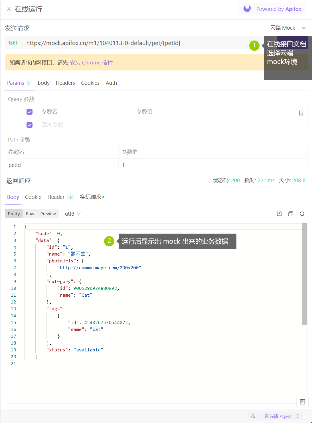 Apifox接口文档如何自动生成？