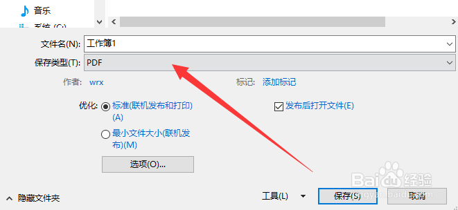 excel怎么保存为pdf文件