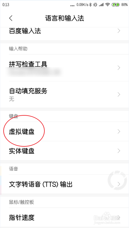 小米手机怎么锁定输入法 miui10怎么固定输入法