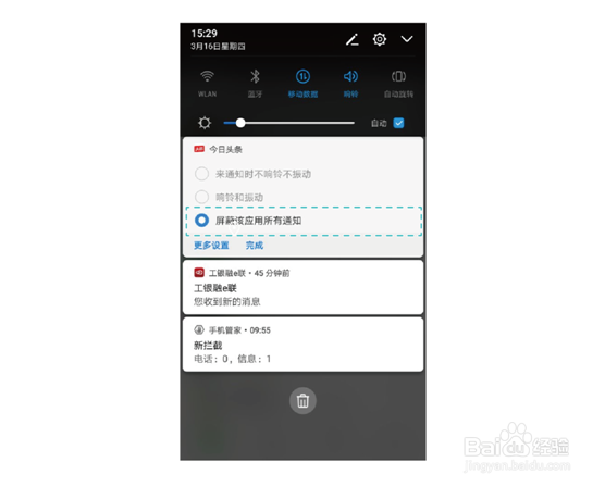 荣耀9EMUI 5.1//快速屏蔽通知/分屏#潮机课堂#