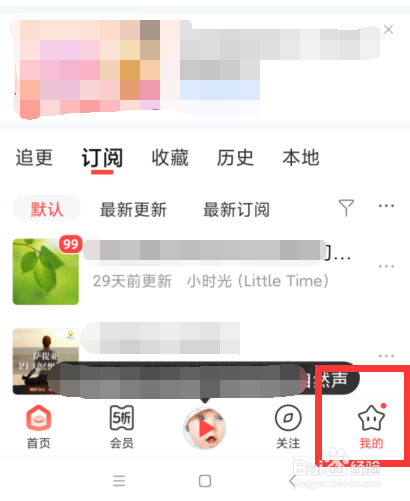 喜马拉雅如何设置视频后台播放