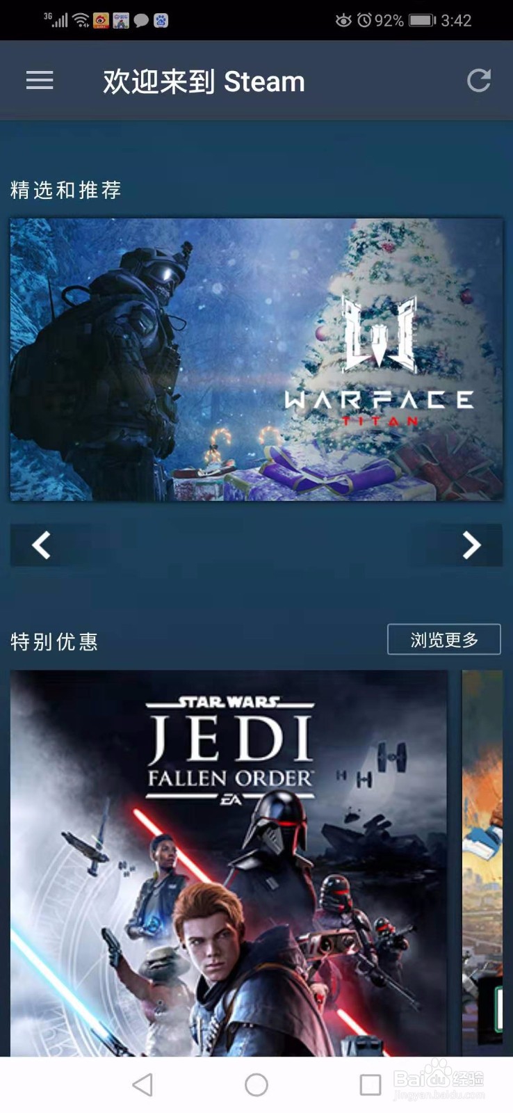 手机版steam连不上网怎么办