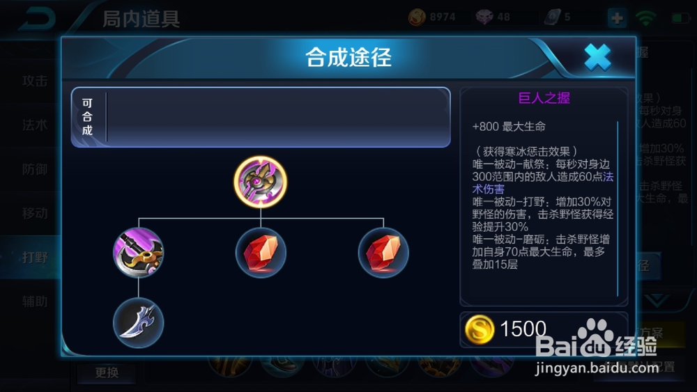 娜可露露最强出装推荐
