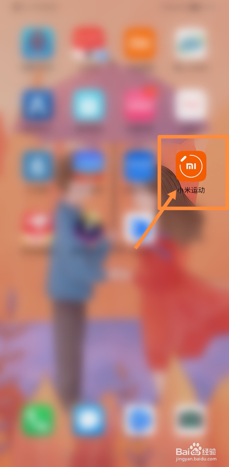 小米运动中活力pai怎么提高