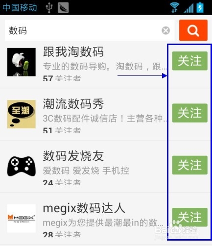 怎么玩转“微淘”，独家秘籍大揭秘