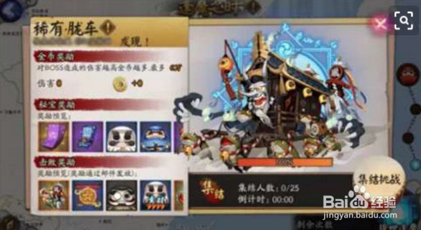 阴阳师卖药郎碎片车打法攻略