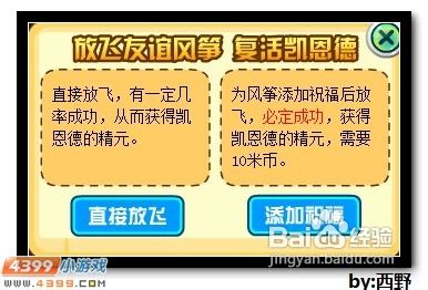 在思念中重生 朋友！赛尔号凯恩德