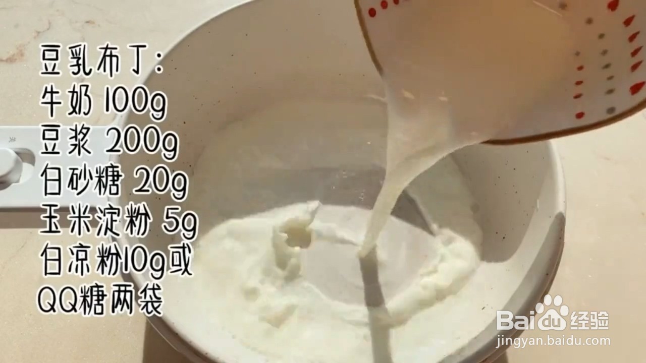 如何制作好吃的豆乳布丁