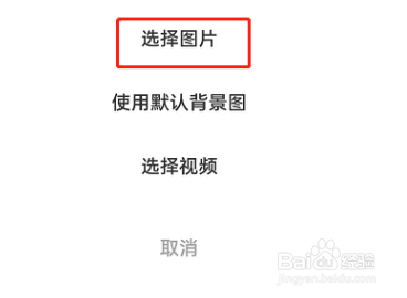 闲鱼如何更换主页背景
