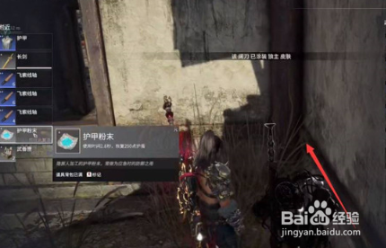 永劫无间火男怎么开大冲拳