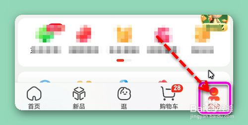 怎样关闭京东账户通知置顶