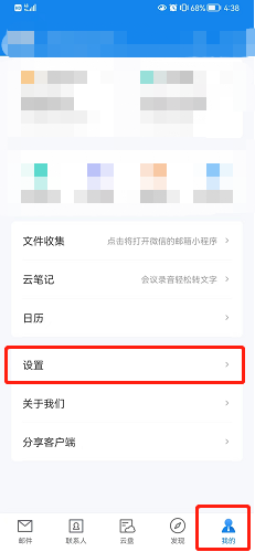 139邮箱怎么修改发件人姓名?