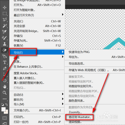 3 键盘按住ctrl键,鼠标点击缩略图层 4 顶部点开文件,点击