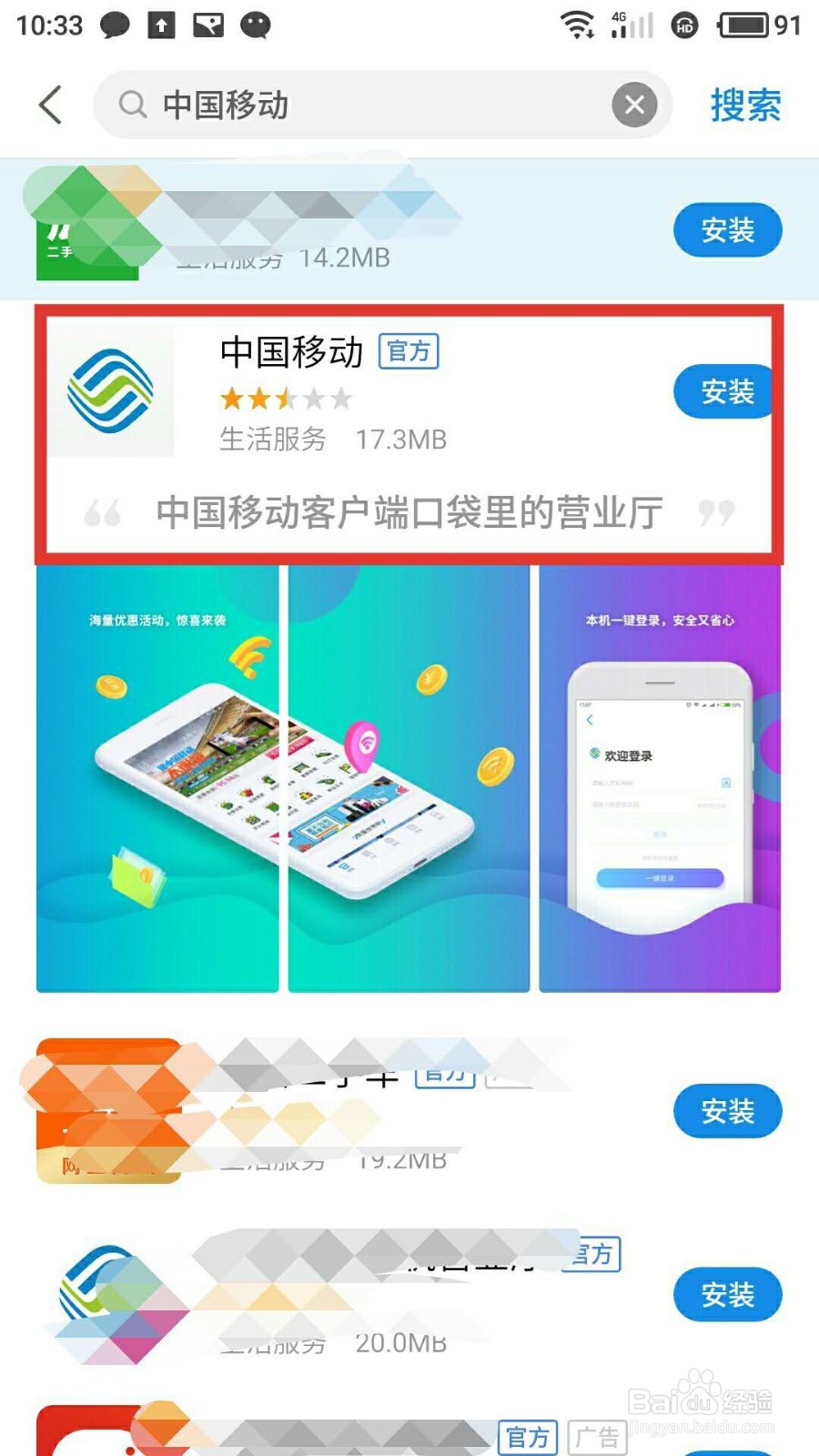 中国移动怎样签到赢话费?