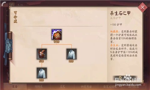 怎么给平安京鸦天狗出装？