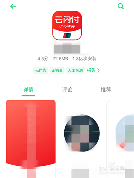 如何使用云闪付乘坐公交？