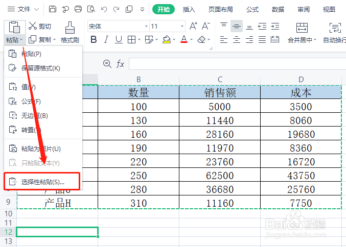 Excel复制粘贴为值的7种方法