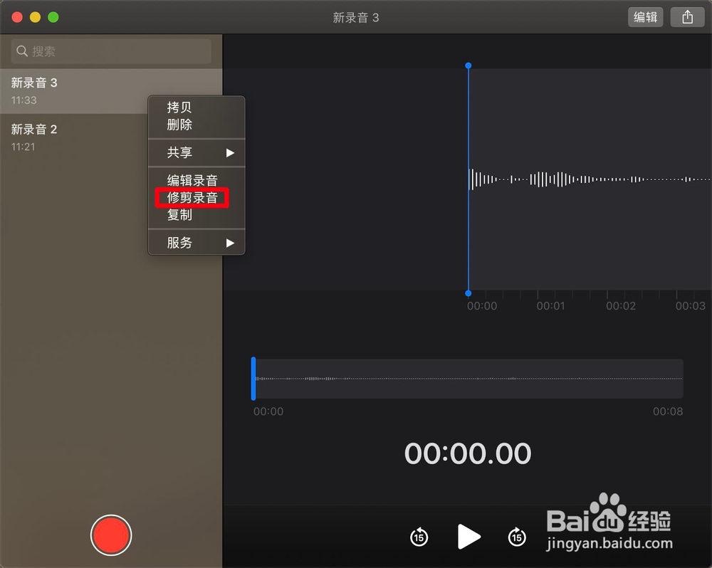 macbookair语音备忘录怎么修剪录音