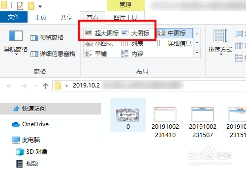 Win10怎么设置查看文件夹默认以大图标显示