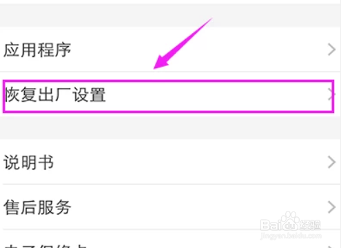 vivo安全模式怎么切换到正常模式