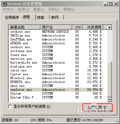 不关闭计算机也能“重启”