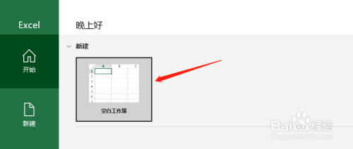 EXCEL如何批量删除指定数据？