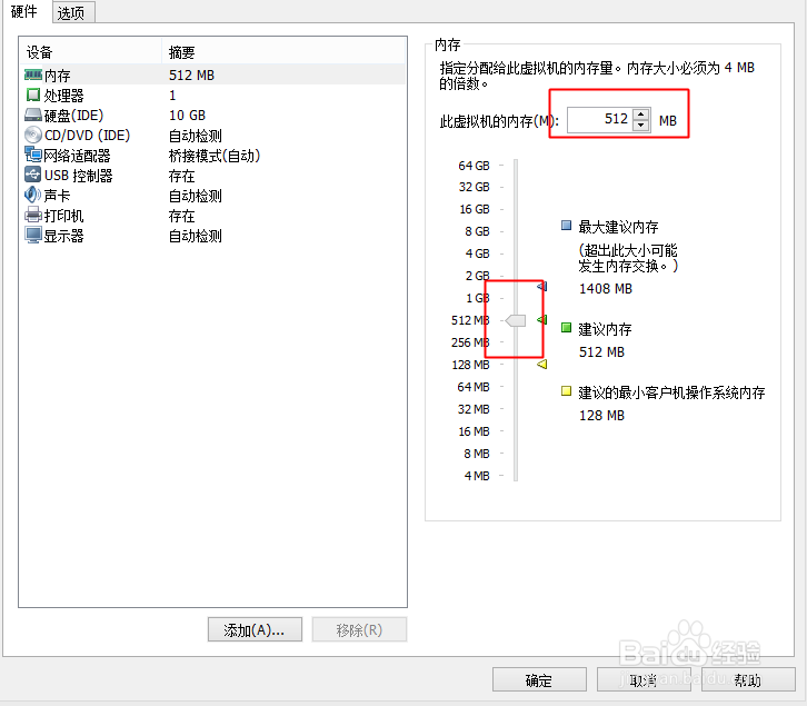VMware.Workstation基础教程：[5]其他功能