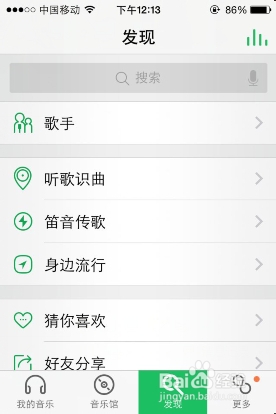 苹果手机使用和技巧大全：[9]下载音乐
