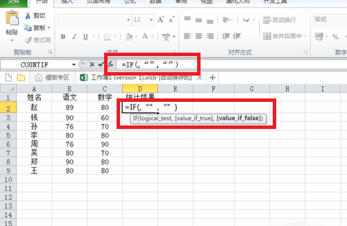 EXCEL用IF怎样算多条件啊