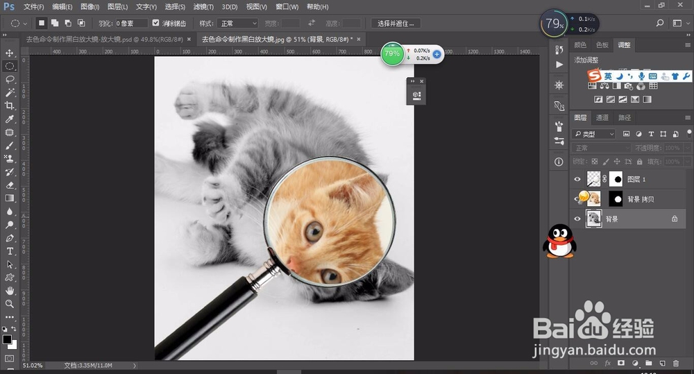 轻松学PS——用去色命令制作柔和黑白放大镜