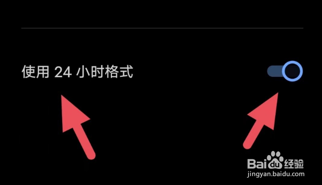 vivoiqooneo3怎么设置24小时