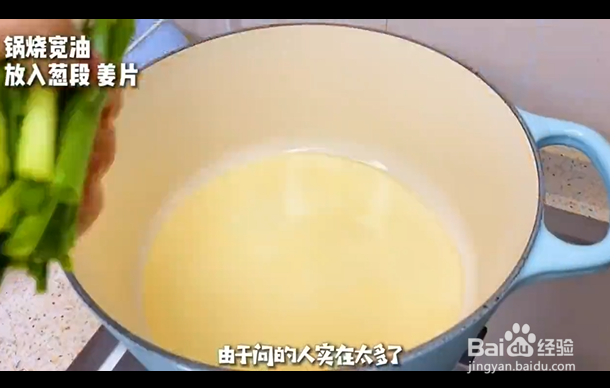 葱油焖鸡的制作方法