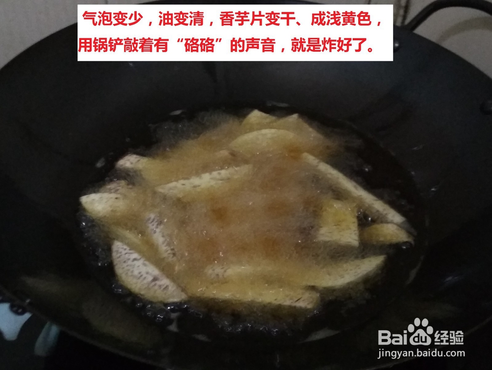 简单好吃的自制零食:反沙芋头