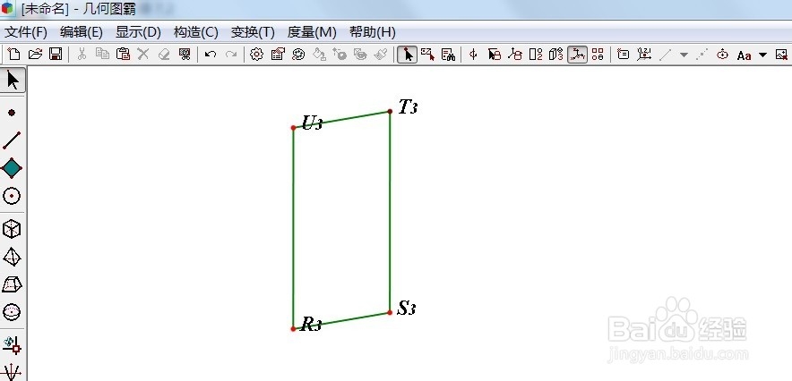 几何图霸如何绘制矩形