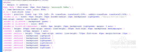 html+css3+jquery楼层定位菜单