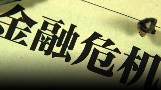 索罗斯在2008年的金融危机中是怎么赚钱的