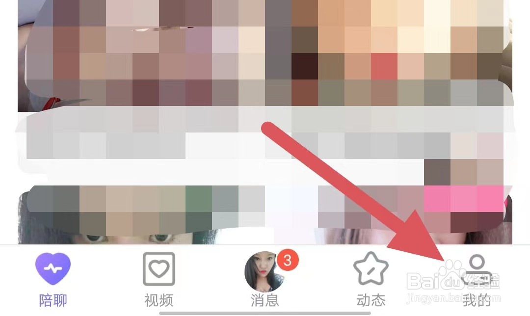 吱聊如何关闭不再推荐猜你喜欢？