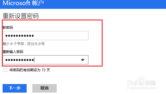win8：[21]忘记Microsoft密码如何找回？
