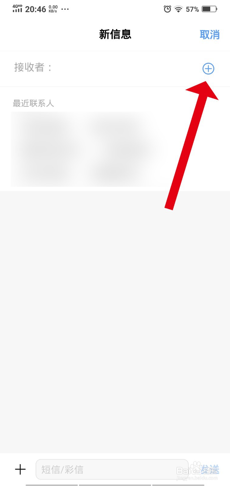 怎么发信息和别人要账