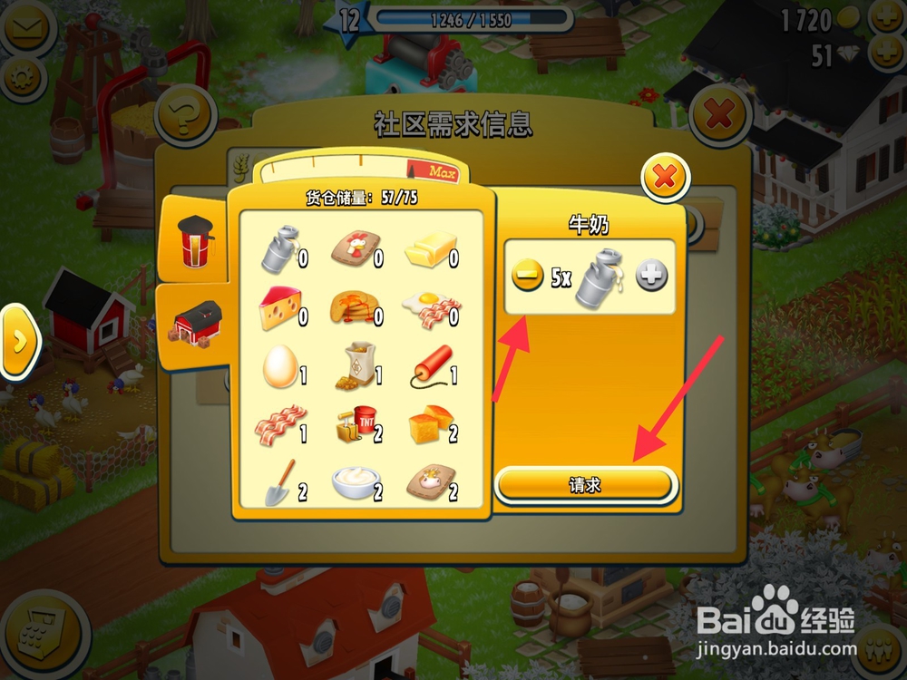 卡通农场怎么发布社区需求信息?