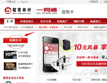 用好信用卡：[2]怎么申请办理信用卡