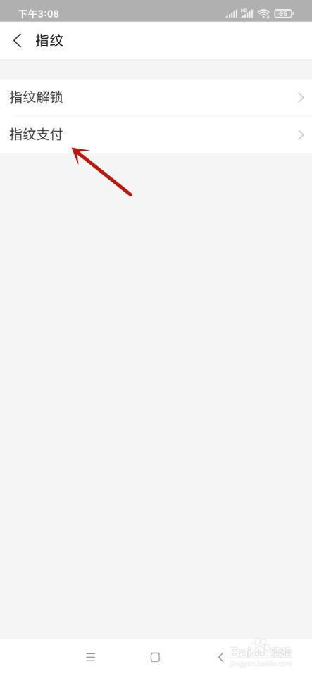 支付宝如何关闭指纹支付？