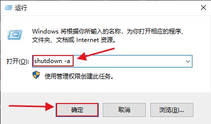 电脑如何设置倒计时关机
