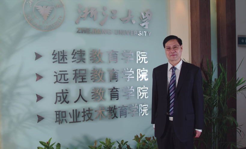 怎么报考浙江大学成人教育学院，需要什么条件