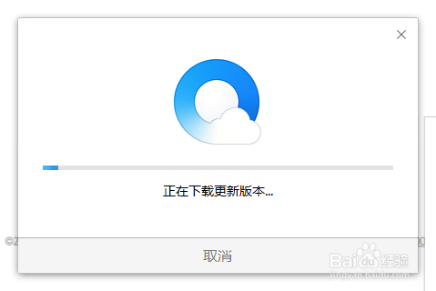 QQ浏览器如何在线升级