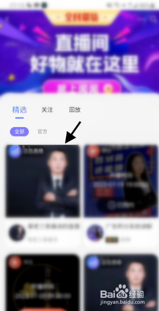 闻闻科技直播间如何举报