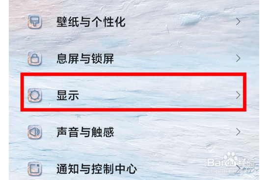 红米k50pro怎么设置高刷